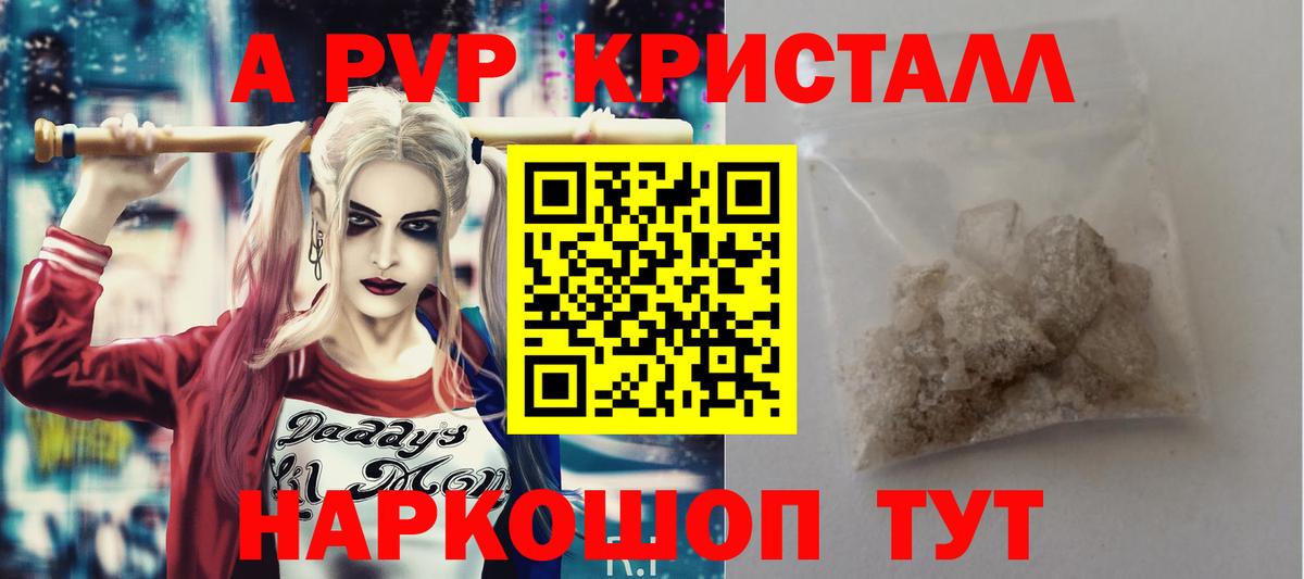 APVP крисы CK Казань