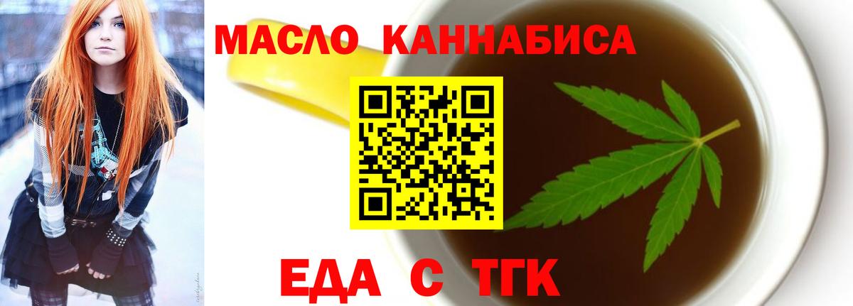 Казань  Печенье с ТГК конопля  Вход с VPN 