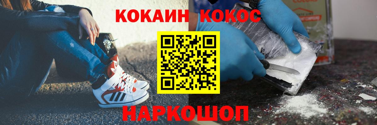 Cocaine Columbia  КОКАИН VHQ  Казань  Вход с VPN 