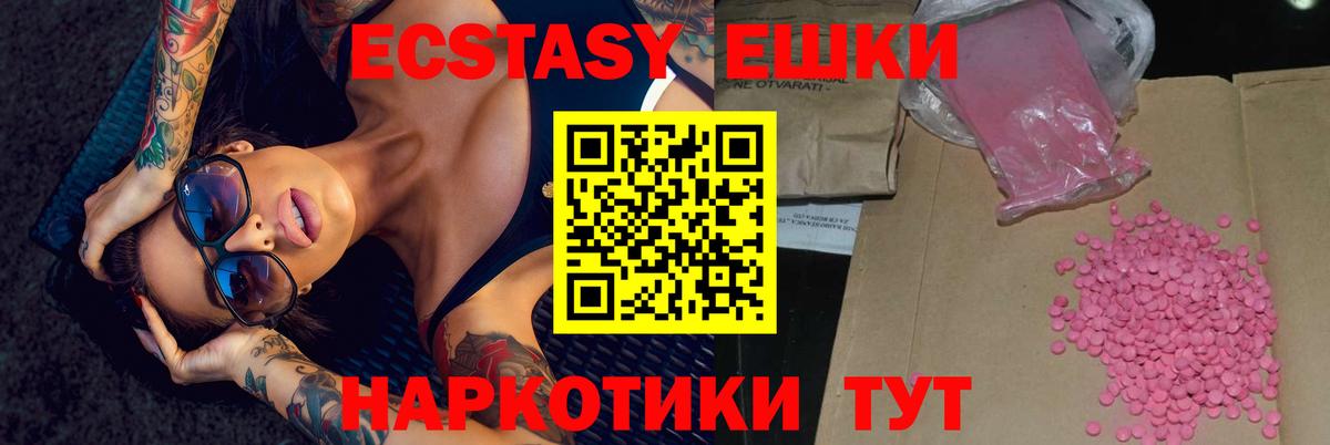 Ecstasy XTC Казань