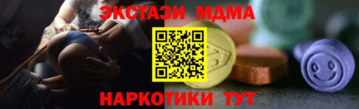 Экстази таблы  Вход с VPN  купить наркотик  Казань 