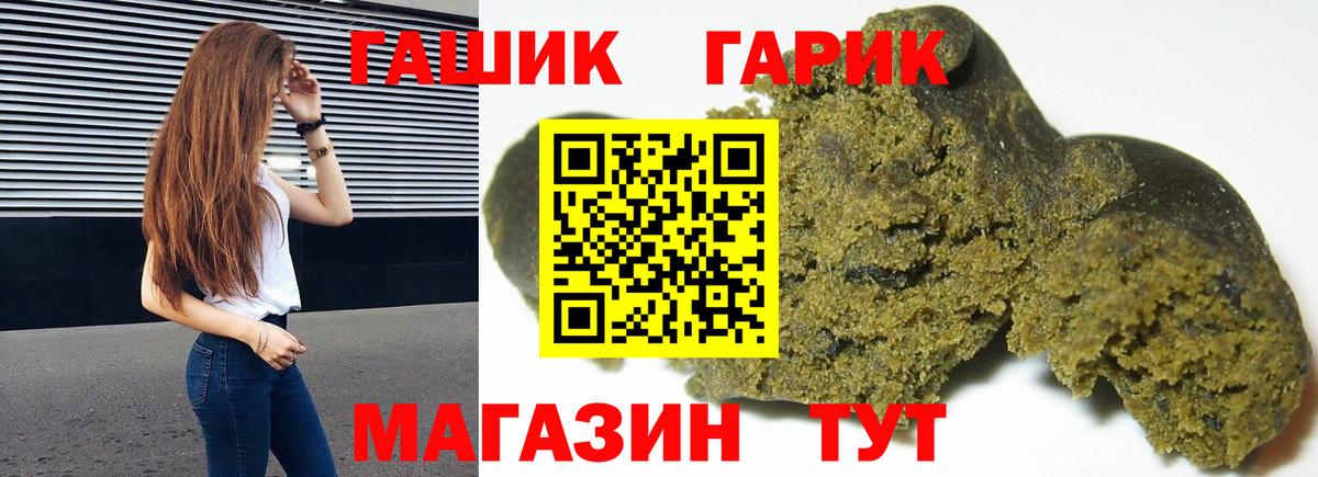 Гашиш гарик  Вход с VPN  Гашиш  Казань  ГАШ 40% ТГК 