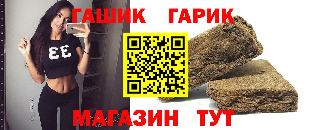 Гашиш хэш Казань
