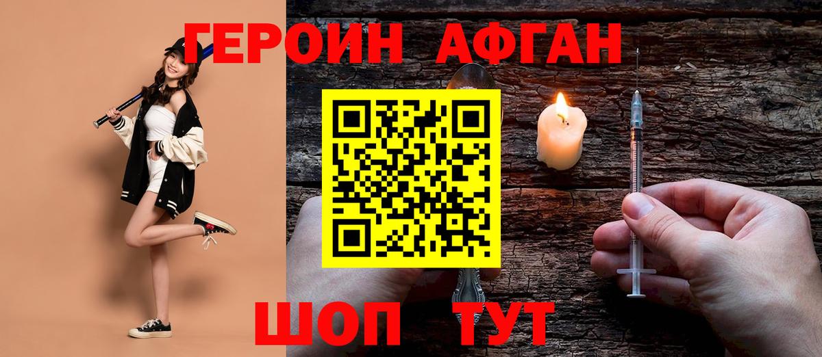 ГЕРОИН  Вход с VPN  Казань  Героин VHQ 