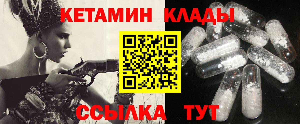 Кетамин ketamine Казань