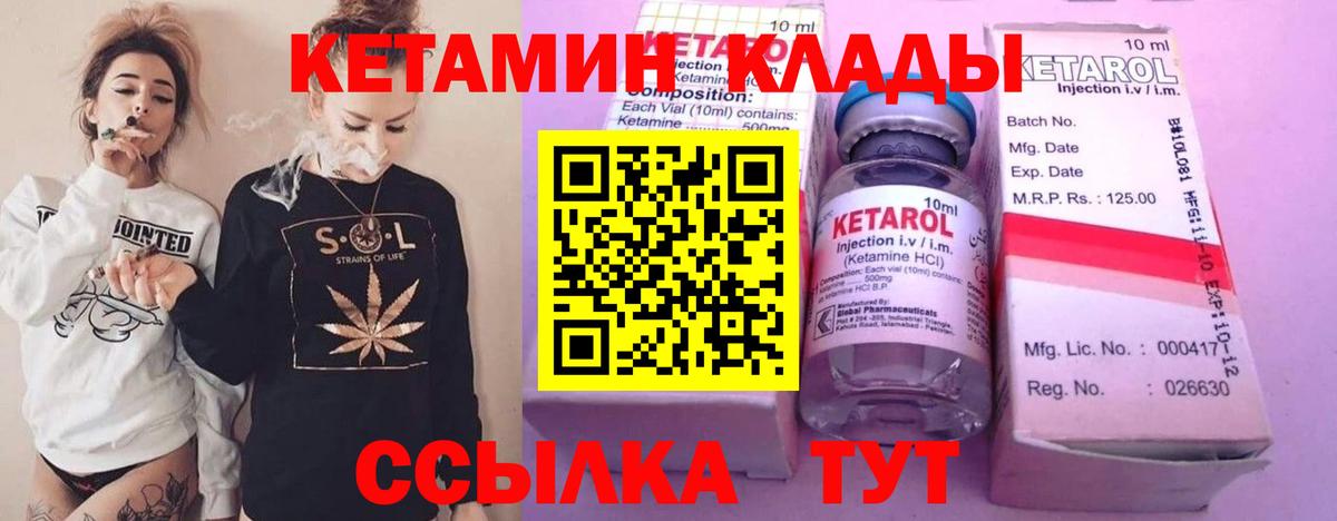 маркетплейс наркотические препараты  Вход с VPN  КЕТАМИН VHQ  Казань  КЕТАМИН ketamine 