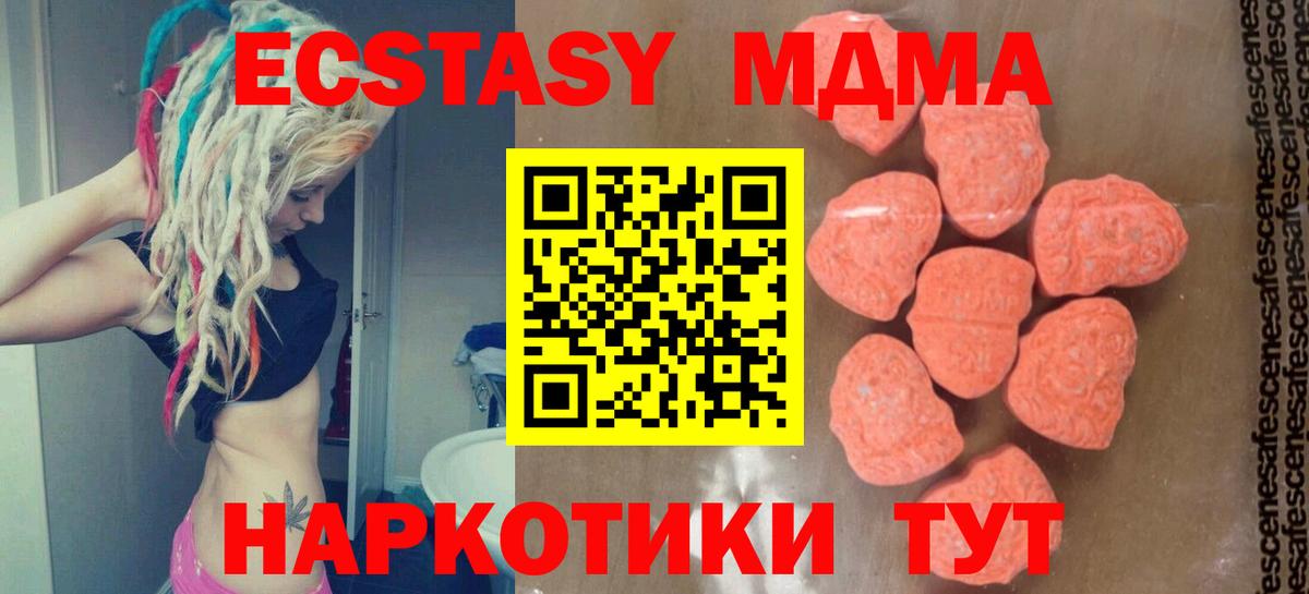 MDMA молли  Вход с VPN  MDMA  МДМА молли  Казань 