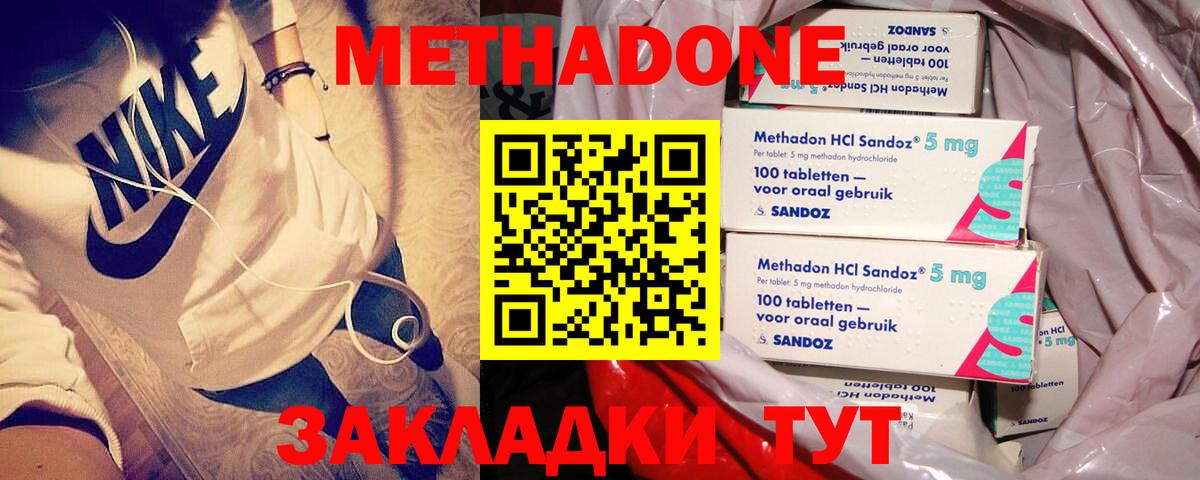 МЕТАДОН белоснежный Казань