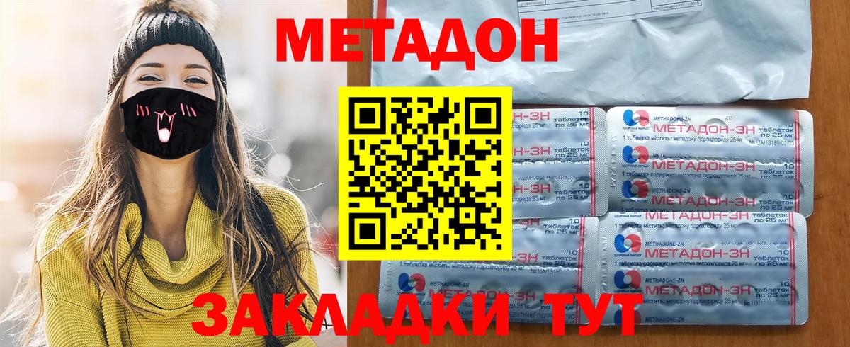 Казань  Метадон мёд  Метадон кристалл  Вход с VPN 
