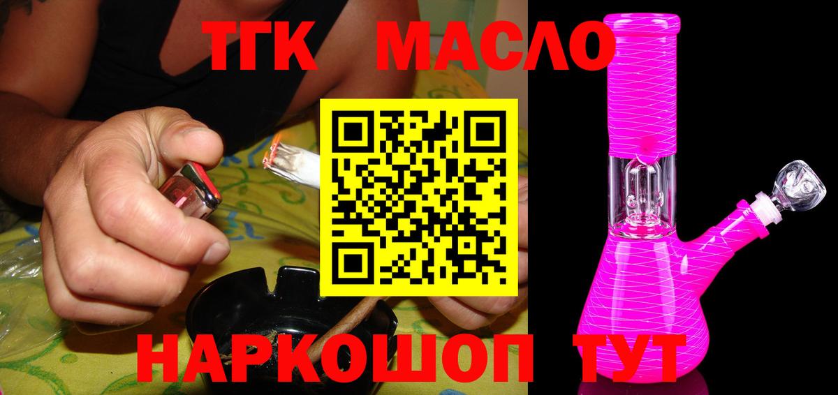 Казань  Дистиллят ТГК Wax  ТГК жижа  Вход с VPN 